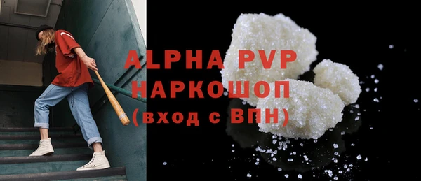 мяу мяу кристалл Протвино